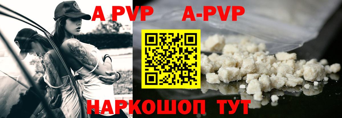 Alfa_PVP Соль Сергиев Посад