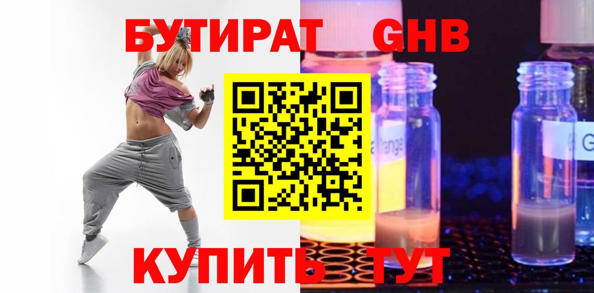 Сергиев Посад  Бутират BDO  Вход с VPN 