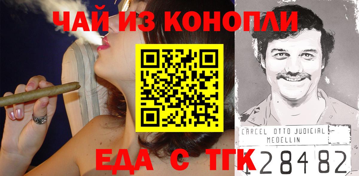 Canna-Cookies марихуана  Вход с VPN  Сергиев Посад 