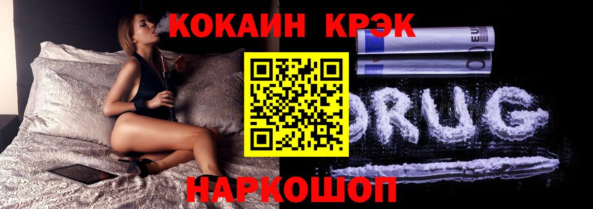 COCAIN 98% Сергиев Посад