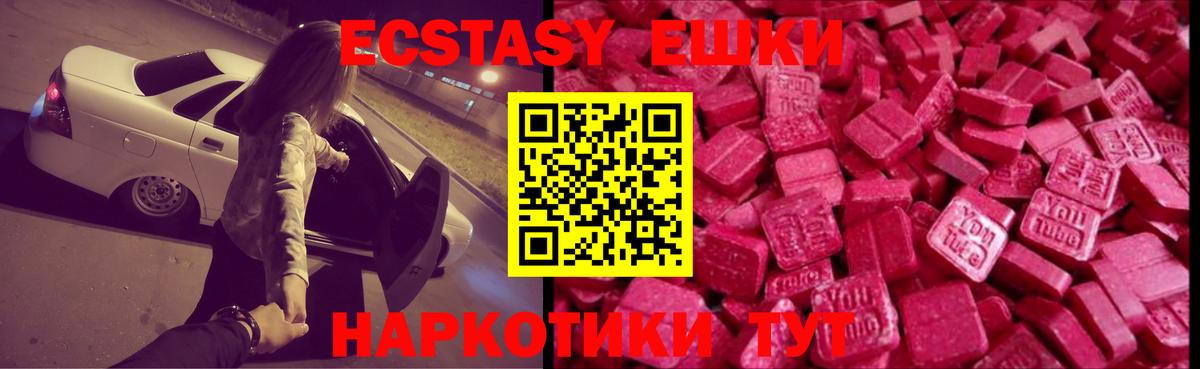 Экстази Cube  Вход с VPN  Ecstasy  Ecstasy 280мг  Сергиев Посад 