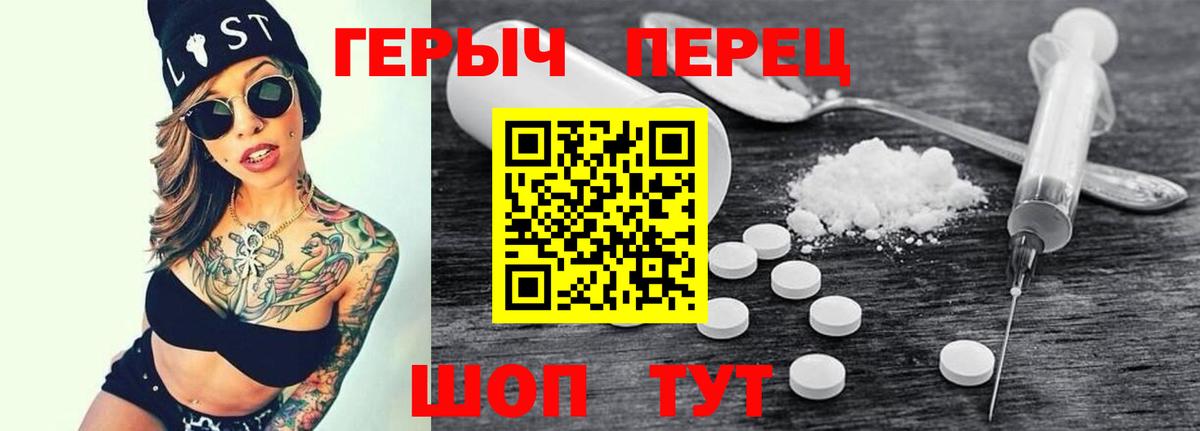 ГЕРОИН хмурый  Вход с VPN  ГЕРОИН  Сергиев Посад 