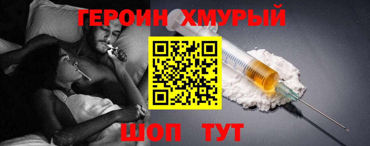 ГЕРОИН Афган Сергиев Посад