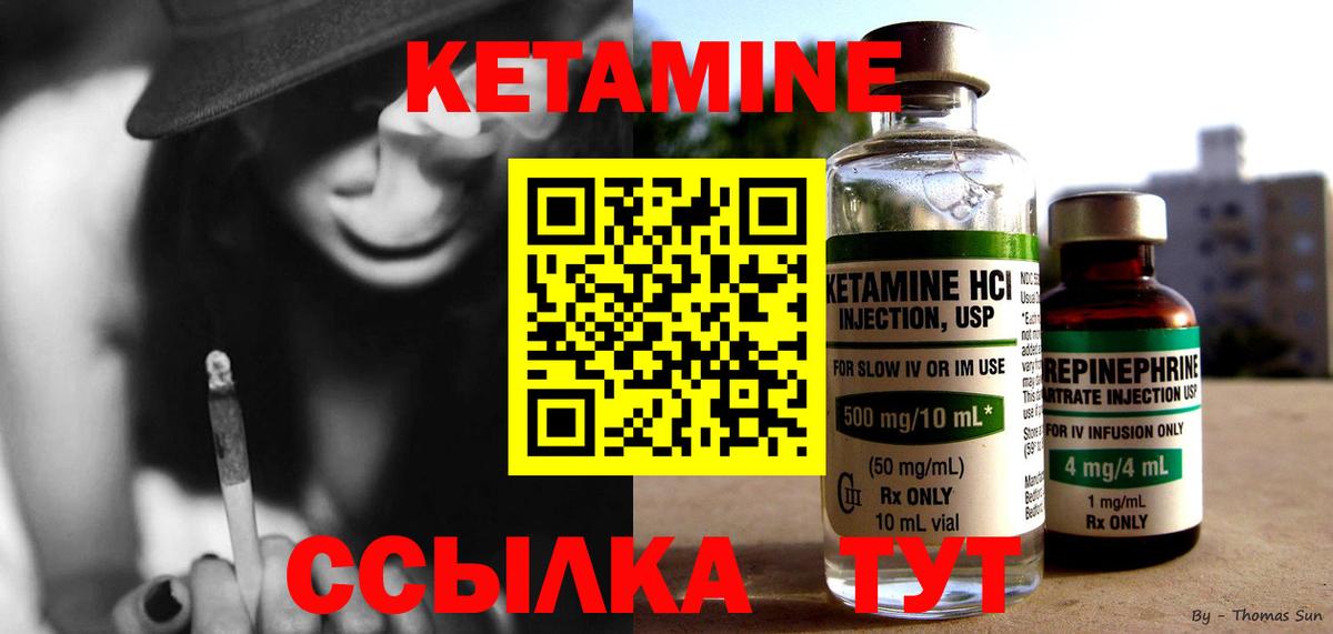 КЕТАМИН ketamine  КЕТАМИН ketamine  Сергиев Посад  Вход с VPN 