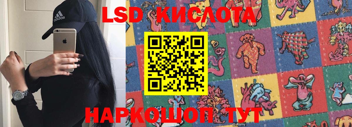 Лсд 25 экстази кислота Сергиев Посад
