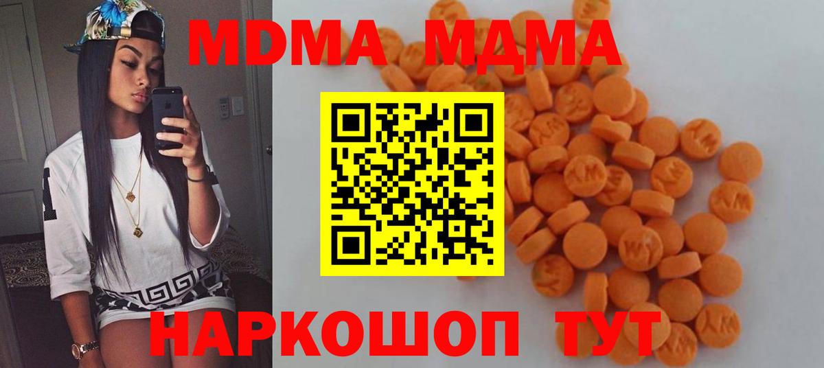 MDMA кристаллы  Вход с VPN  MDMA crystal  Сергиев Посад 