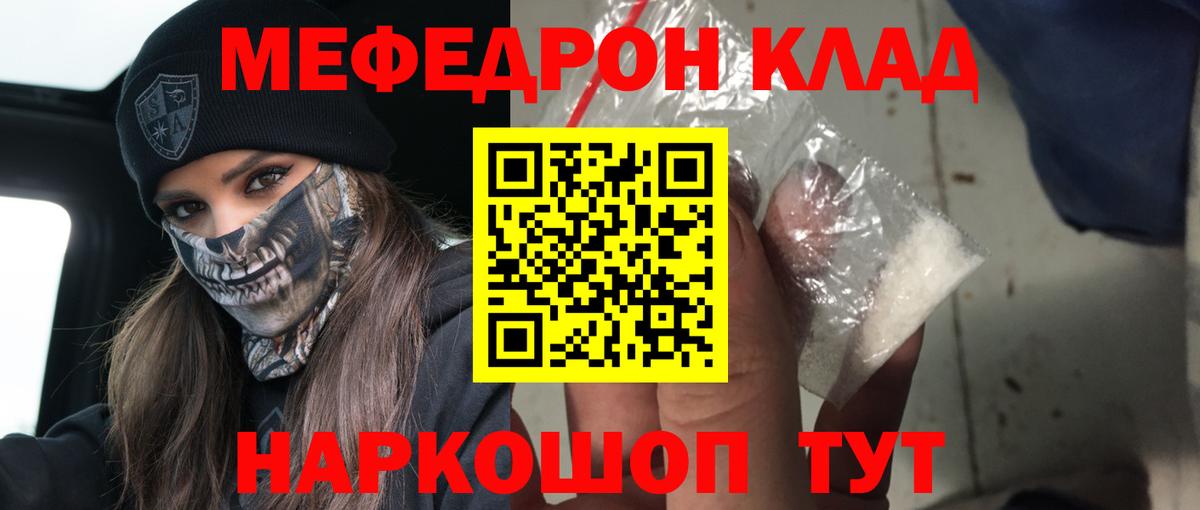 Мефедрон Сергиев Посад