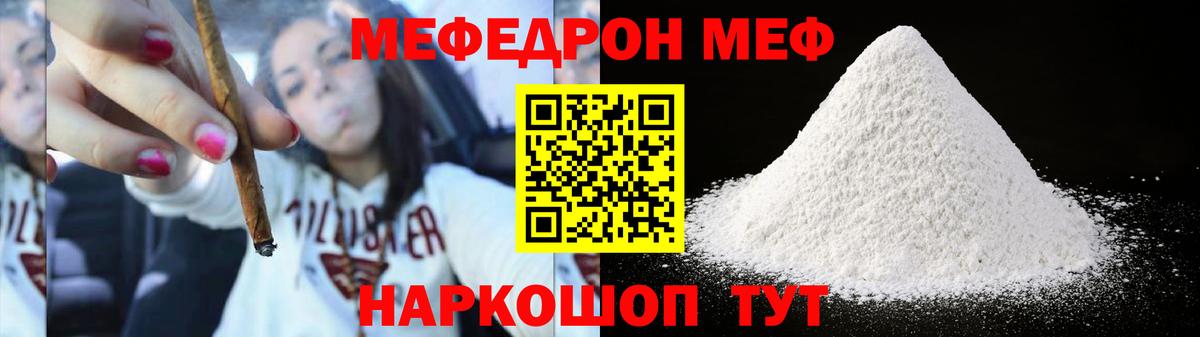 Мефедрон кристаллы  Вход с VPN  Мефедрон  Сергиев Посад 