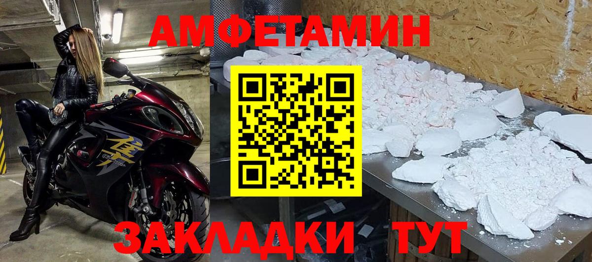 МЕТАМФЕТАМИН пудра Сергиев Посад